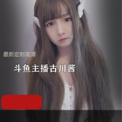 古川Kagura最新定制系列玉桂狗阿狸浴衣亮丝黑旗袍蕾姆连衣裙，粉丝男朋友必备！