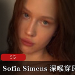 火爆欧美网红SofiaSimens：穿环光“阴”、深处、5G、黑丝网袜等精彩内容