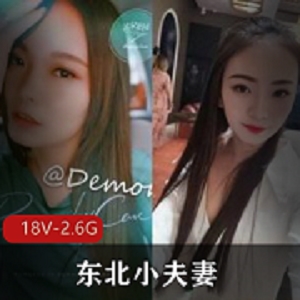 东北大哥的小夫妻实力招募单身小哥，豪爽伺候媳妇，报名视频邀你一起来看