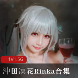 日系COSER沖田凜花Rinka的给力丑陋：《波老师》