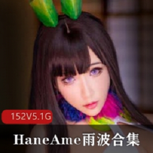 《HaneAme的御姐女高颜值特别合集：范冰冰、佟大为电视剧片段，5.1G资源，写真集，给力接吻，炙热情感，撩人动作，暧昧话语，让你心动不已》