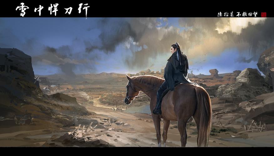 《雪中悍刀行全集》:阿里云盘、APP、视频网站、原画资源,倍速播放!