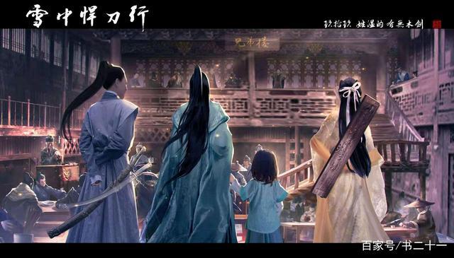 《雪中悍刀行全集》:阿里云盘、APP、视频网站、原画资源,倍速播放!