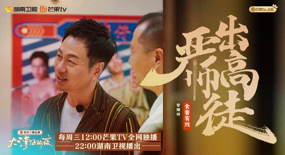 《大湾仔的夜第09期：综艺节目，深入报道有趣的本地新闻》