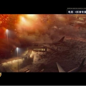 《拆弹专家2》4K版本：视频、原画、倍速播放、阿里云盘资源一应俱全！