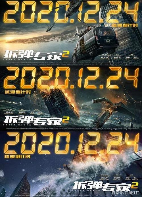 《拆弹专家2》4K版本:视频、原画、倍速播放、阿里云盘资源一应俱全!