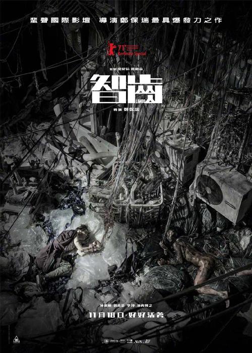 第40届Hongkong电影金像奖:九部精彩电影,探索Hongkong文化与历史