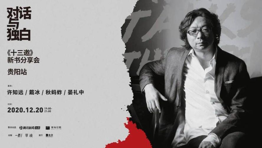 极速在线观看许知远《十三邀》1-5季,阿里云盘资源,APP查看,无需下载,原画资源,倍速播放