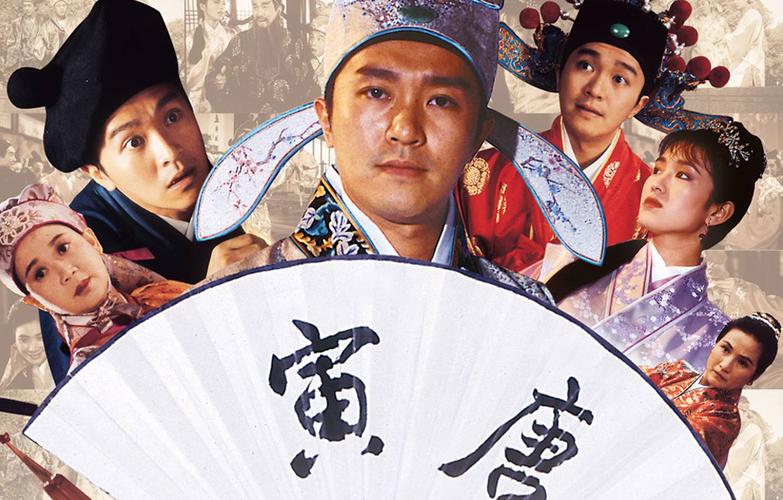 阿里云盘上全新发布：《周星驰唐伯虎点秋香》1993年经典喜剧片，高清画质，倍速播放！