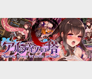 《阿尔迪亚塔：挑战型RPG，探索神奇的异种世界，体验诱人的H事件，实现梦想的征服旅程》