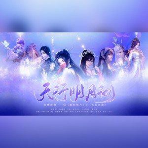 2021最新《新秦时明月》4K画质,H265编码,AAC音频,15集全集收录