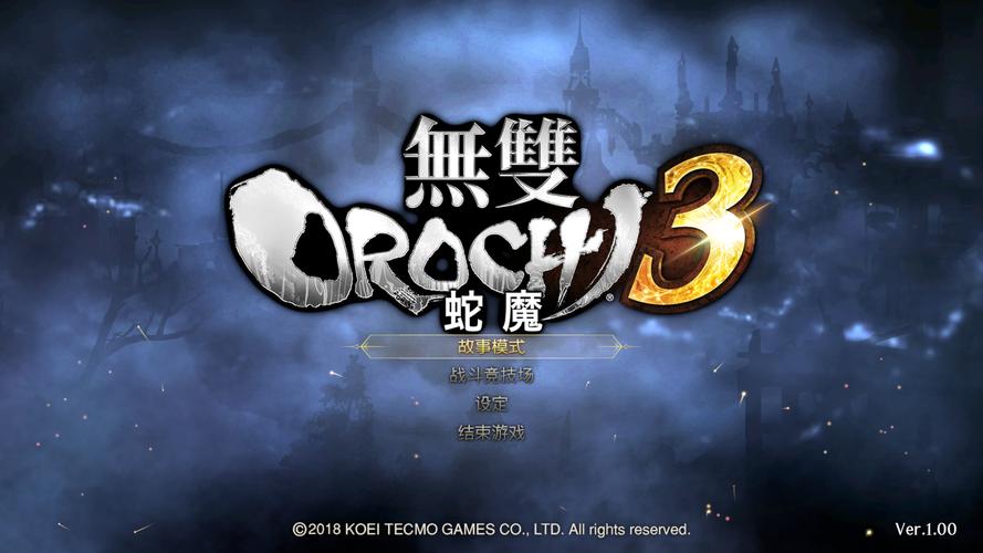 2022年:《大蛇3:龙蛇之战》4K超清国语中字MKV阿里云盘荒岛争霸灭世灾难求生冒险之旅