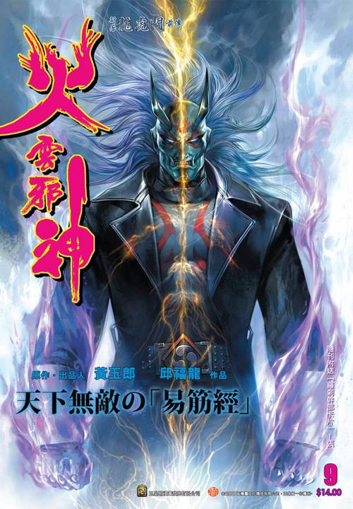 火云邪神VS甄子丹，极速复制超清国粤双语：《龙虎门》原画倍速播放