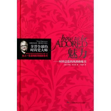 《威洛比小jie与闹鬼书店：神秘秘密改变人生》