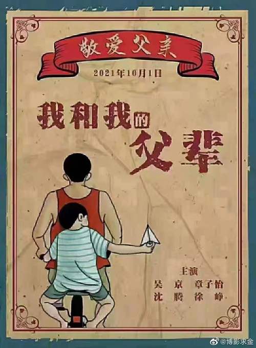 1080P高清版本:「我和我的父辈」中字观看,陈凯歌执导的改革开放前后的故事