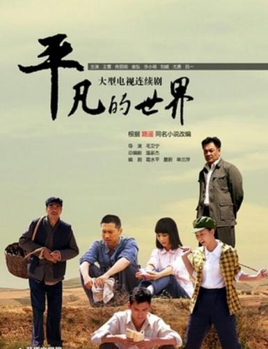 《平凡的世界》：阿里云盘上的精品电视剧，极速在线查看，视频原画倍速播放