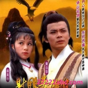 94射雕朱茵版：TVB港剧经典蓝光修复版，4K高码视觉体验，阿里云发布