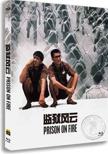 日本热门电影《监狱13》：追求自由的挣扎