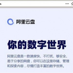 《天道》：腾讯云游戏开发的角色扮演类游戏，多种终端支持，支持HTTPS与AliyunDrive下载