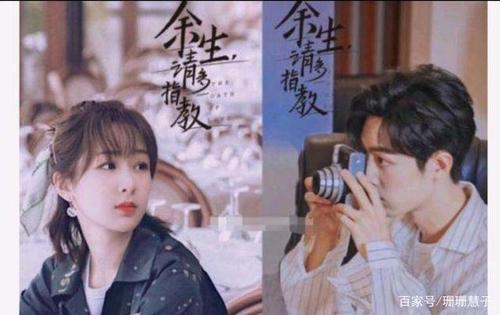 杨紫领衔主演，《余生，请多指教》爱情剧20集全线上线，阿里云驱动独家放送！