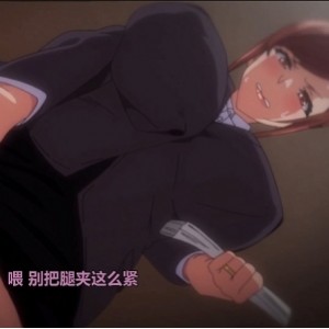 日本人气爆棚！18R动画《向日葵ハ夜ニ咲ク》高清全集，小情侣步入社会，职场前辈施压，忍辱负重，AI去码处理