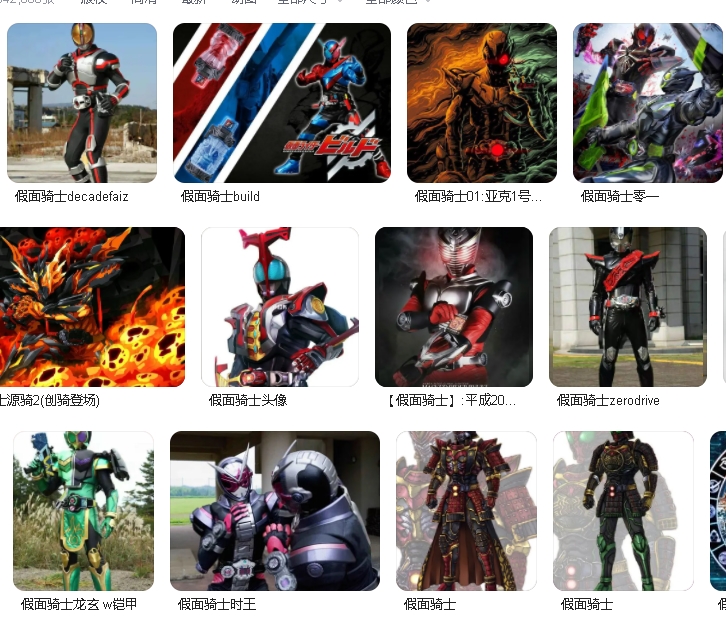 假面骑士revice(礼拜四)