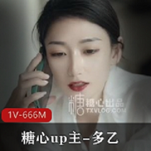 最新糖心up主-多乙（按摩的特殊一条龙服务）