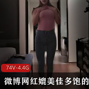 最新微博网红媲美佳多饱的拜金反差婊艾尼呦ing