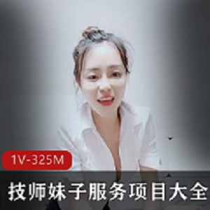 最新技师妹子服务项目大全