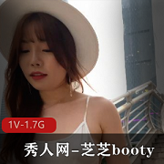 最新秀人网专属烧货-芝芝booty