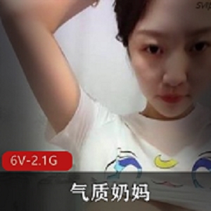 最新今天晚上我等你,气质奶妈聊天挤奶