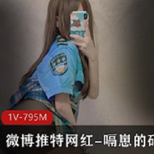 最新微博某推网红-嗝崽的码