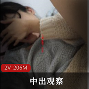 最新情人节爱爱过后被男友中出挤出观察