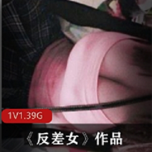 最新南京《反差女》作品