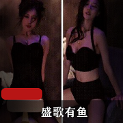 最新虎牙高颜值主播盛歌有鱼小号热舞疯狂坐莲