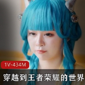 最新穿越到王者荣耀的世界第一集