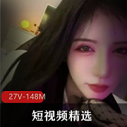 最新短视频精选抖音风格，L舞极品身材诱惑冲击