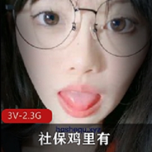 最新巅峰造极极品社保鸡里有露脸作品