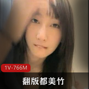 最新翻版都美竹浮力不容错过