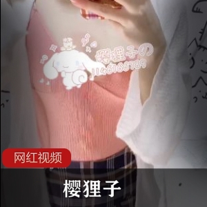 可爱美少女《樱狸子》常服资源合集次元洞