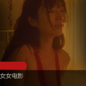 岛国百合电影《女子学校拷问部》高清无删减