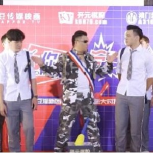 《你好同学合集》8V-6G综艺节目：红蓝两队惩罚解救女队友