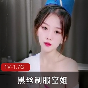 全程露脸黑丝服装空姐[1V1.7G]