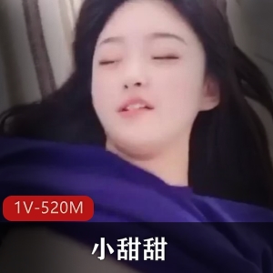 《甜美网红小甜甜：58分钟精彩视频等你观看！》