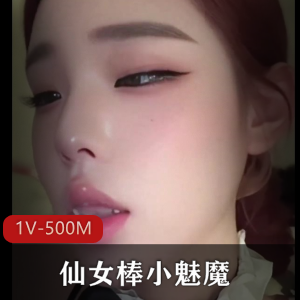 推特童颜天花板TS鱼籽仙女棒小魅魔最新特写1V500M，棒棒糖秀！