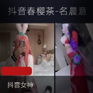 抖音网红春樱茶晨意温柔合集50V32G，日系风格，暗示美女