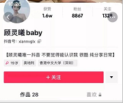 抖音网红顾灵曦事件全集88V8G，迷离直播魅力无限