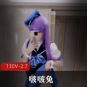 人气萌妹啵啵兔COS合集130V2.7G，户外旅游自拍