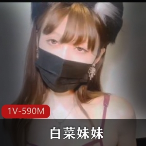 超人气虎牙主播白菜妹妹粉丝挑战最新合集1V590M，定制舞蹈与道具秀