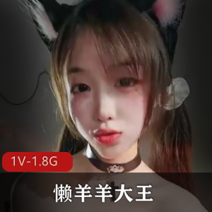 快手舞蹈道具秀懒羊羊最新合集2V1.9G，颜值身材超赞，热门舞蹈全收录！